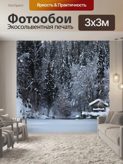 Фотообои Хвойные породы