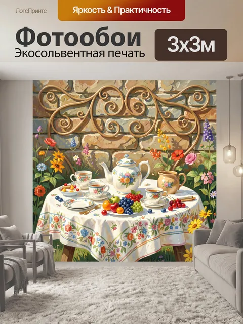Фотообои Чаепитие в саду среди цветов