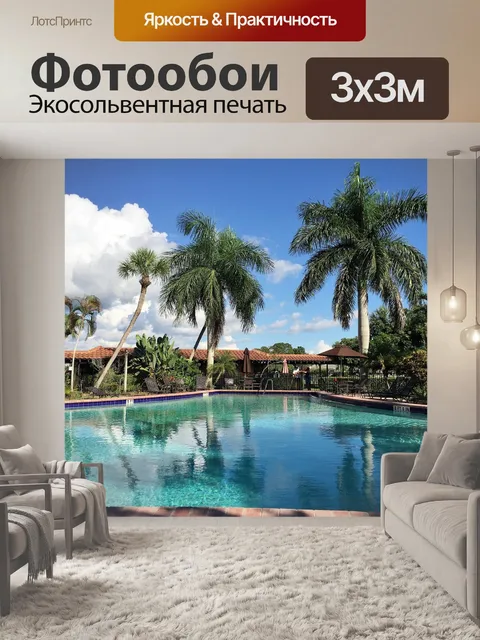 Фотообои Праздник