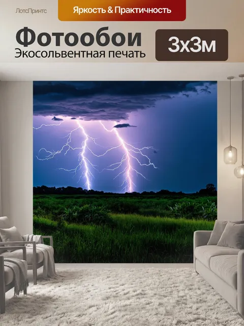 Фотообои природа в стиле малярные краски, летняя буря с яркими молниями и сильным ветром, динамичные линии и композиции