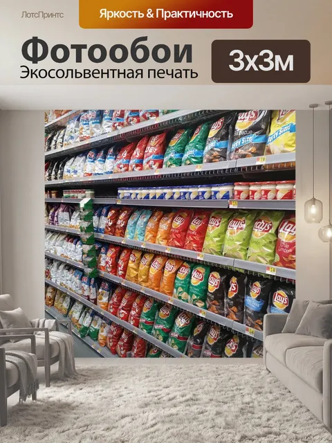 Фотообои Еда