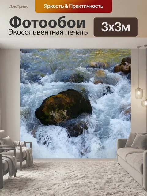 Фотообои Река и Каскад Маунтин