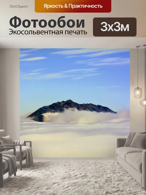 Фотообои Гора
