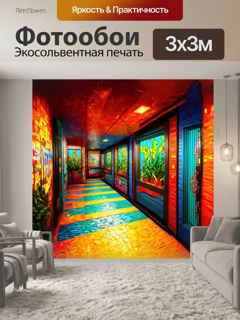 Фотообои аркада с художественно оформленными окнами и дверями