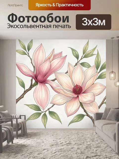Фотообои Нежные цветы магнолии на ветвях