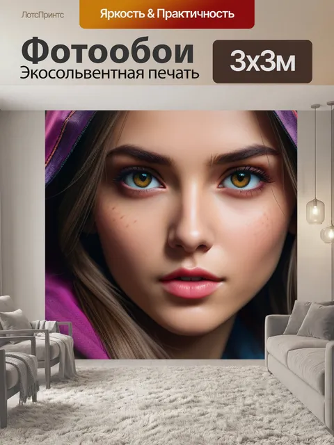 Фотообои с именем маша