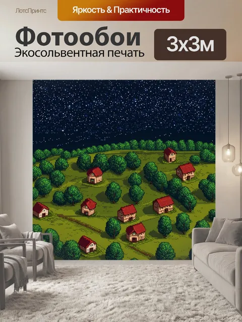 Фотообои ночь в стиле изометрия: звездное небо над сельским пейзажем с тихими домиками