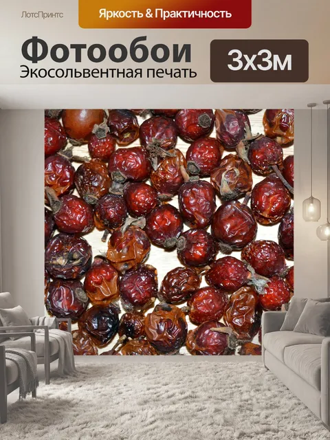 Фотообои Ягоды