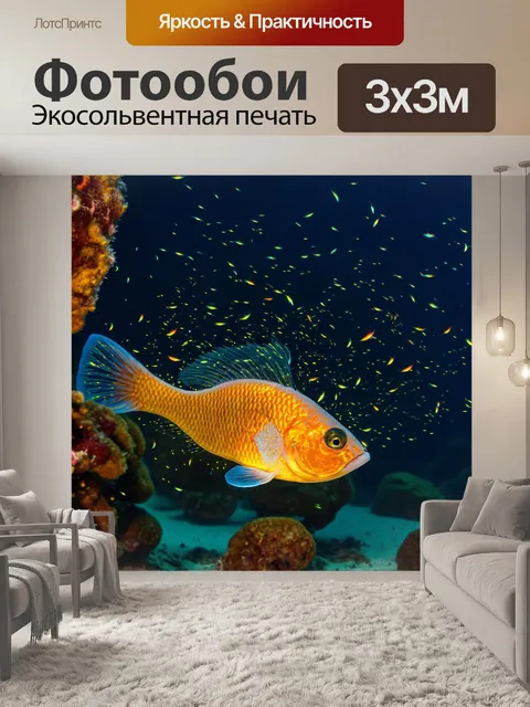 Фотообои ночная морская сцена, полная ярких светляков, плавно обвивающих рыбу
