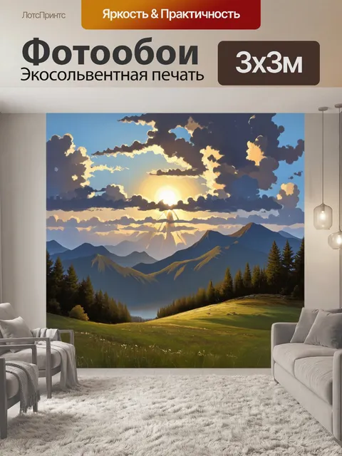 Фотообои горы с облаками и нежное солнце, медленно поднимающееся над горизонтом, создавая ощущение надежды