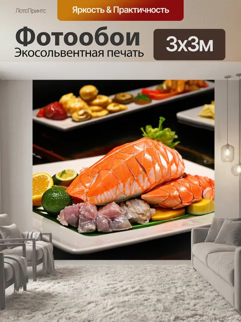 Фотообои в стиле полигональный с акцентом на свежие морепродукты и блюда из них