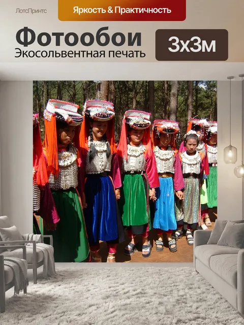 Фотообои Племя