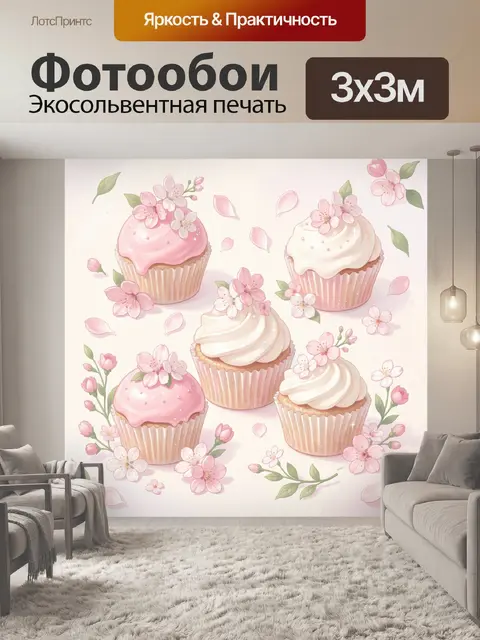 Фотообои Нежные кексы с цветами
