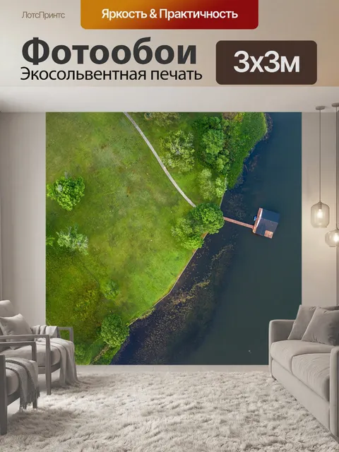 Фотообои Пирс