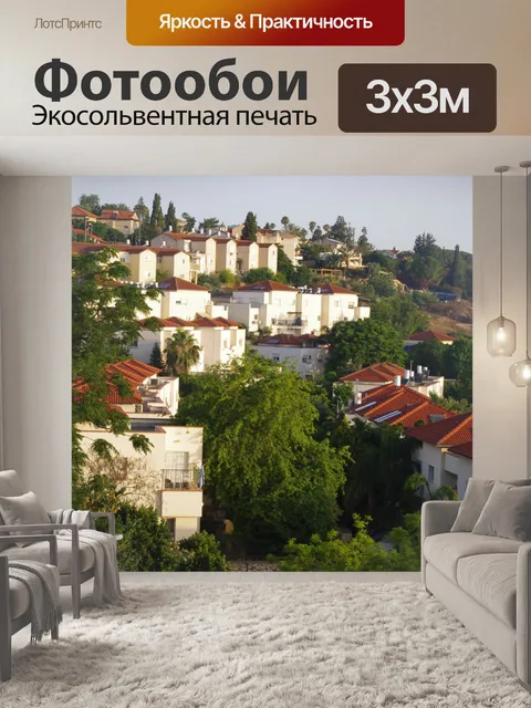 Фотообои Красными черепичными крышами