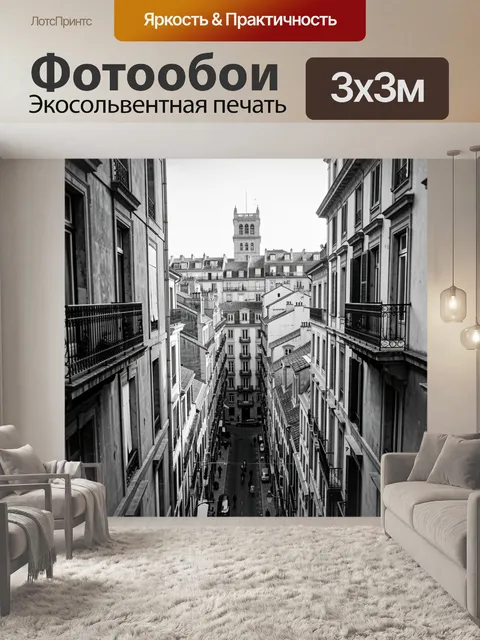 Фотообои Узкая европейская улица между домами