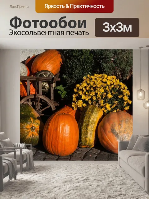 Фотообои Цветочные украшения