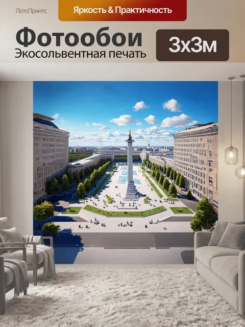 Фотообои стиль: 3d-рендеринг
