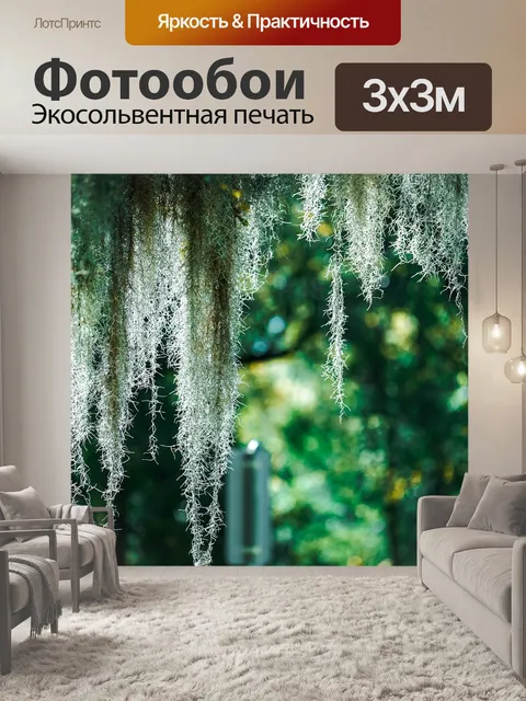 Фотообои Мох