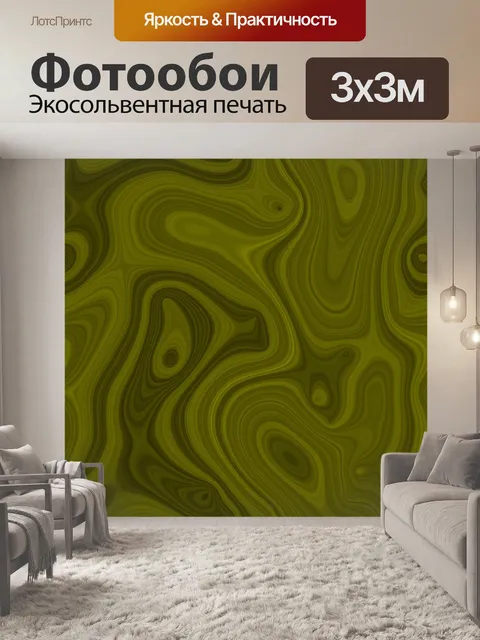 Фотообои Черный агат сценария и Желтый