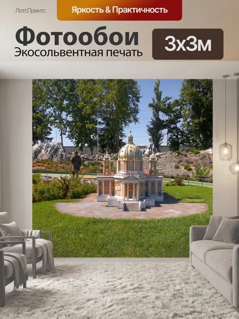 Фотообои Деревня архитектуры