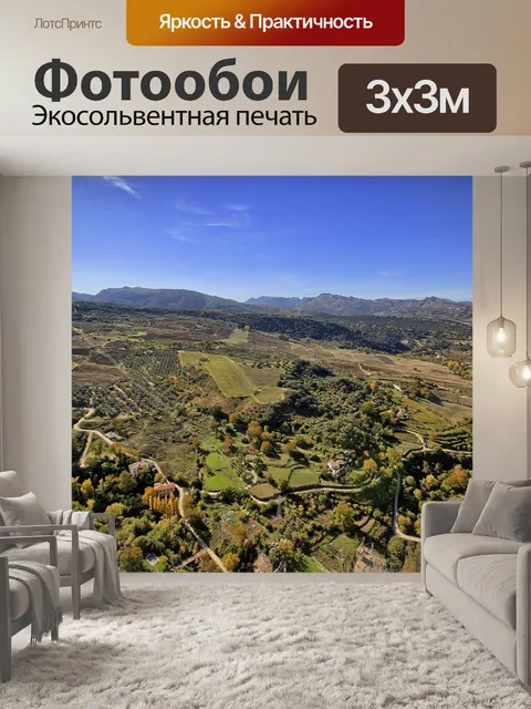 Фотообои Сьерра