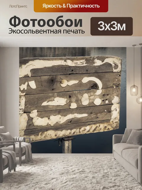 Фотообои Пустой гранж-плакат