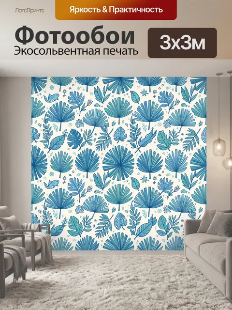 Фотообои Бирюзовые морские растения и ракушки