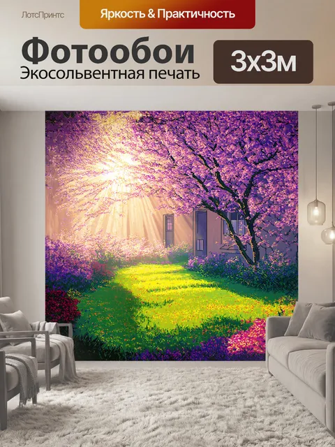 Фотообои утреннее солнце освещает призрачные контуры духа дома