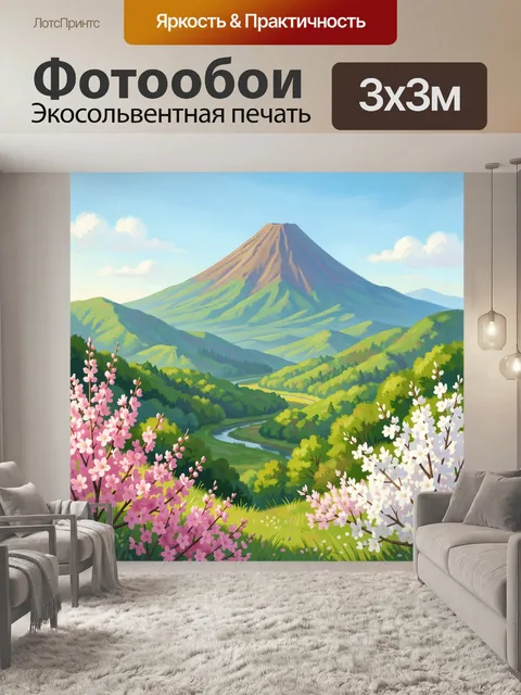 Фотообои Весенний горный пейзаж с цветами