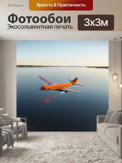 Фотообои самолет в стиле флэт, освещенный утренним солнцем, пролетающий над спокойным озером