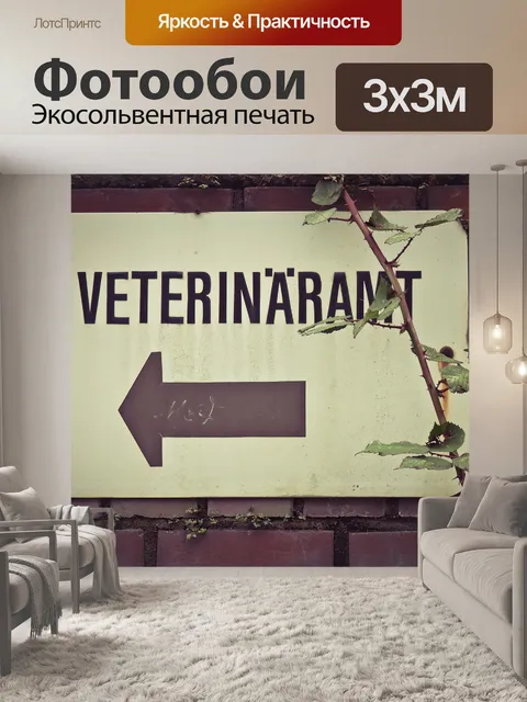 Фотообои Знак
