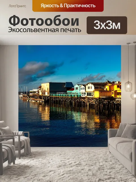 Фотообои Рыбацкая пристань
