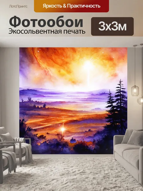 Фотообои космос в стиле акварельный пейзаж
