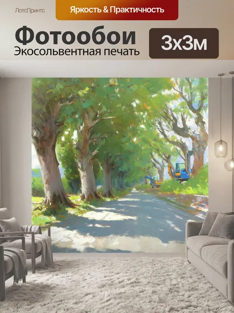Фотообои улица, обрамленная старыми деревьями, заканчивающаяся в лесу, где строительные работы только начинаются