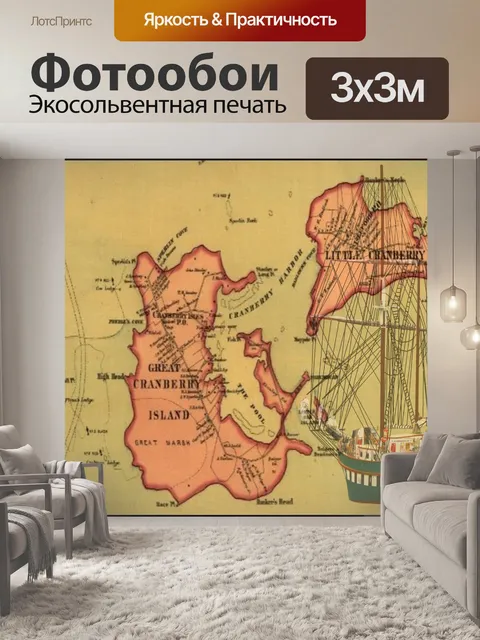 Фотообои Античная карта