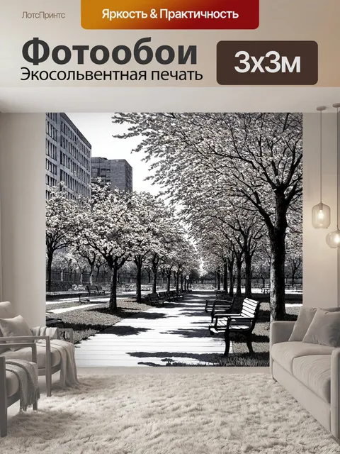 Фотообои город в стиле рисунок углём, цветущий парк с аллеями и лавочками для отдыха