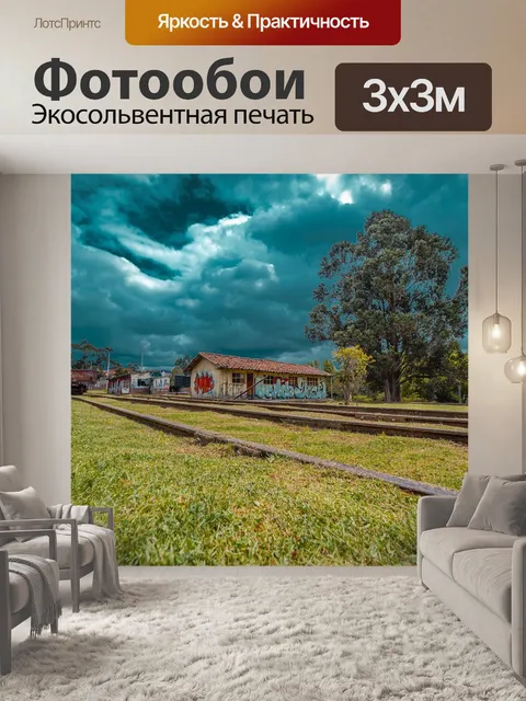 Фотообои Отель casa вьеха