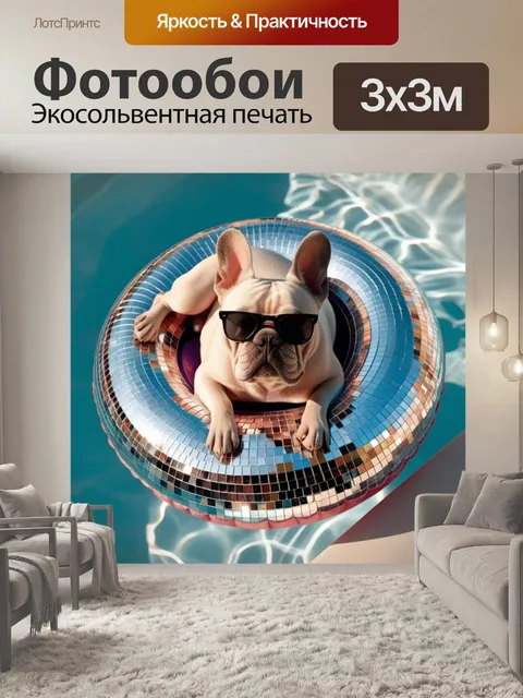 Фотообои бассейн с чистой водой