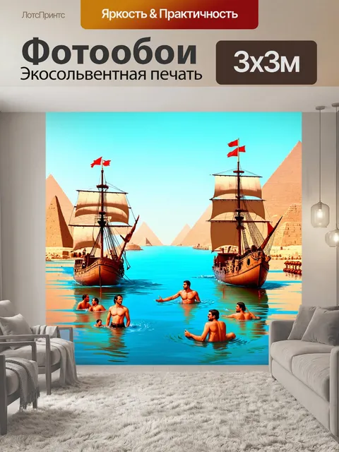 Фотообои египет в стиле двухмерная иллюстрация с древними кораблями, плывущими по нилу, и людьми, купающимися в реке
