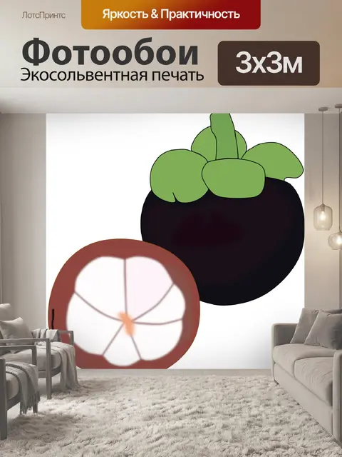 Фотообои Плоский