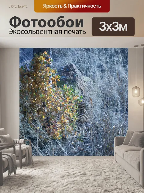 Фотообои желтые осенние листья на кустарнике