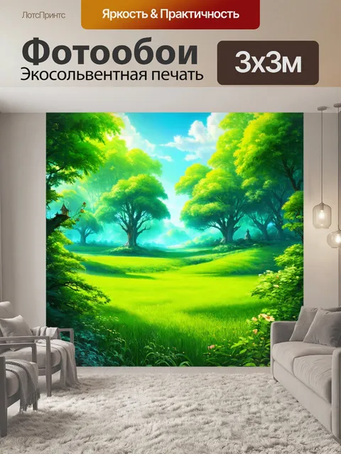 Фотообои зеленые в стиле двухмерная иллюстрация с сказочными элементами и волшебными пейзажами
