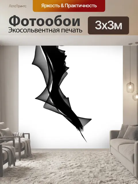 Фотообои Абстрактные волны