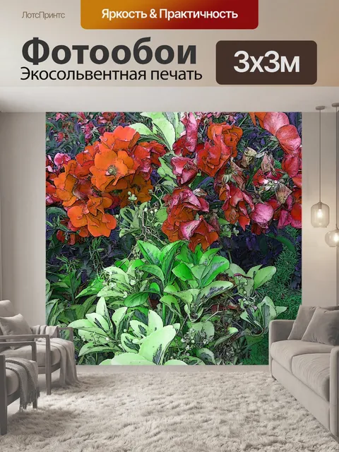 Фотообои упасть цветочный фон