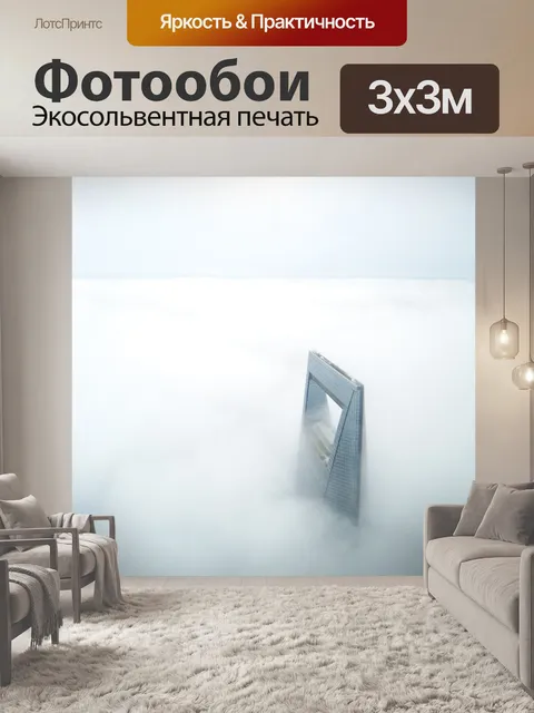 Фотообои Шанхай