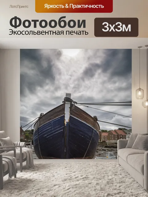 Фотообои Старый корабль