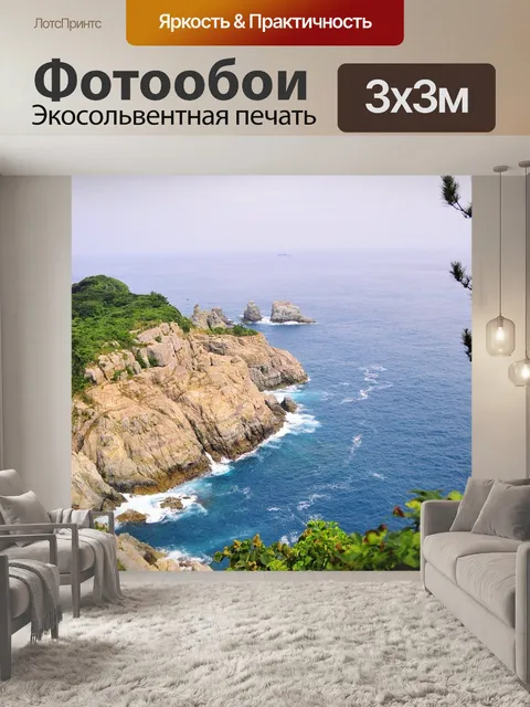 Фотообои Роман