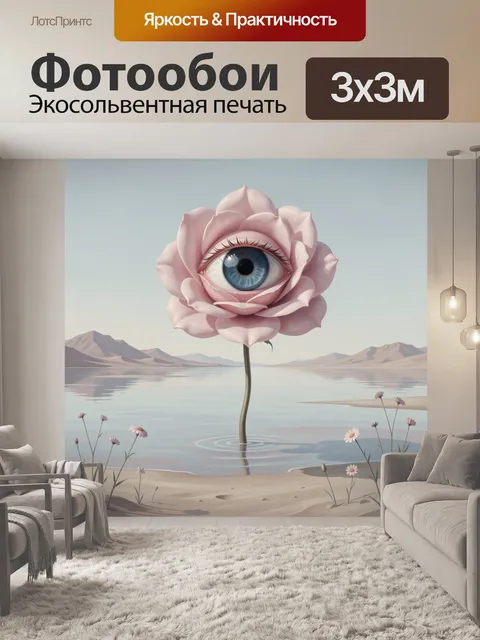 Фотообои Роза с голубым глазом