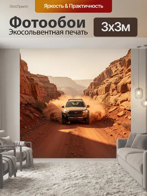 Фотообои Внедорожник в пустынном каньоне